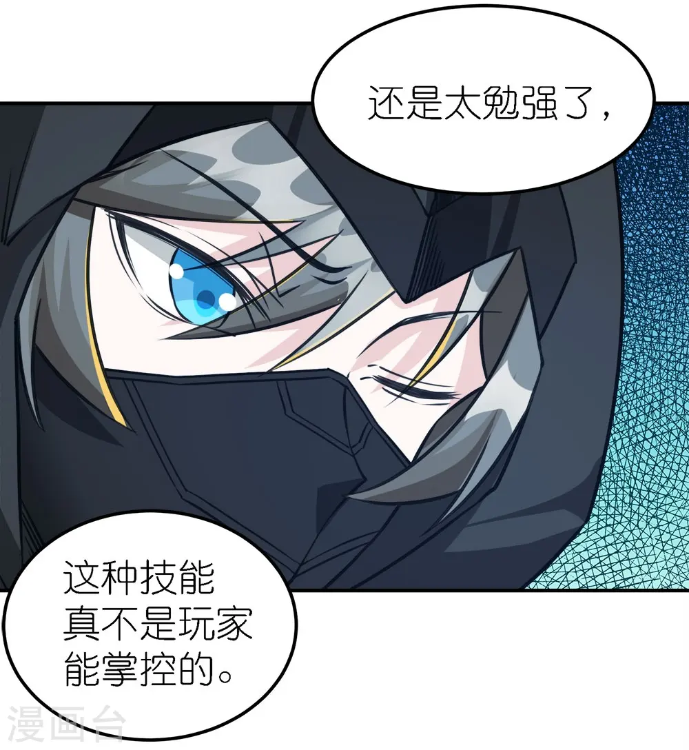 第245话 阻杀狼神7