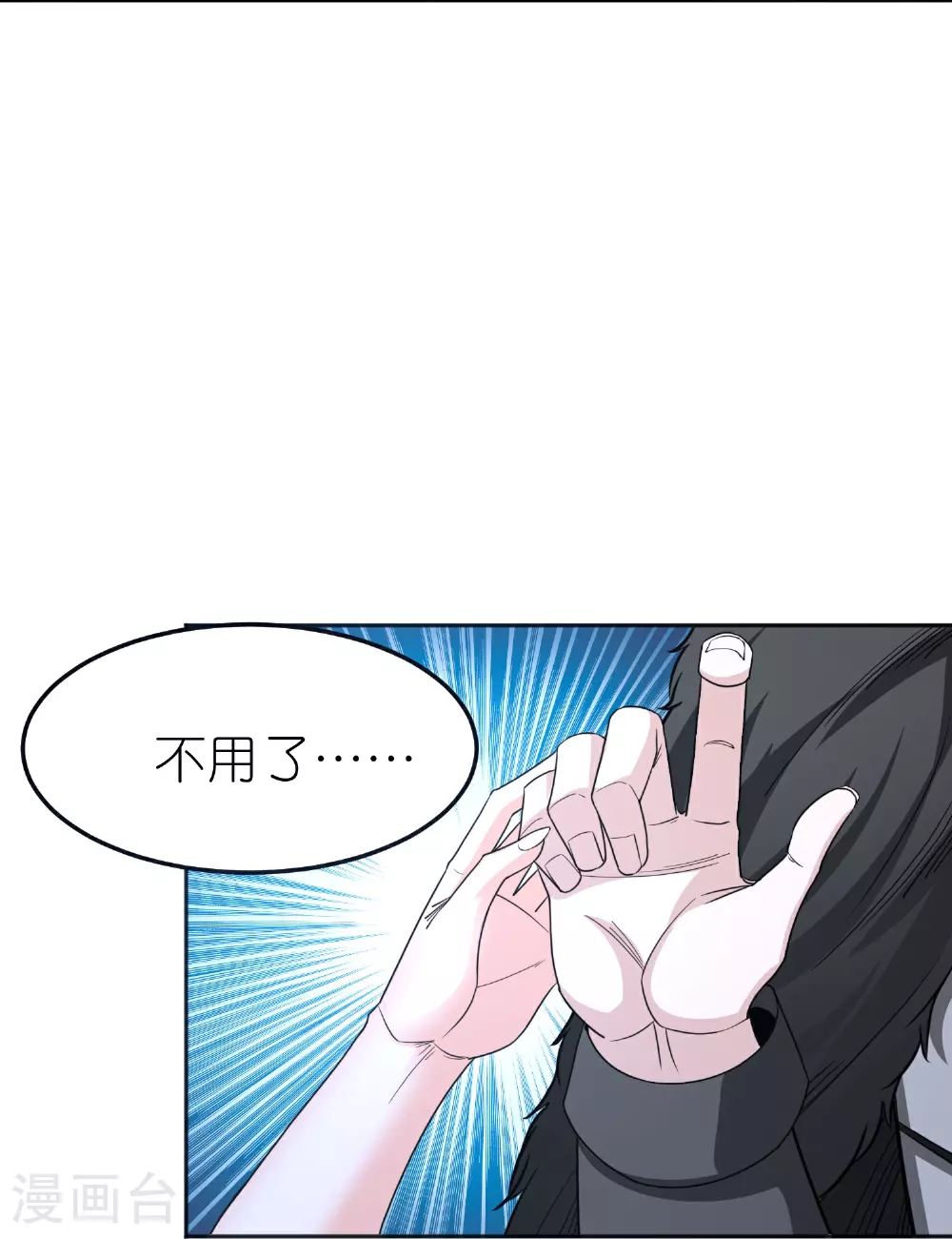 第262话 公主的抉择14
