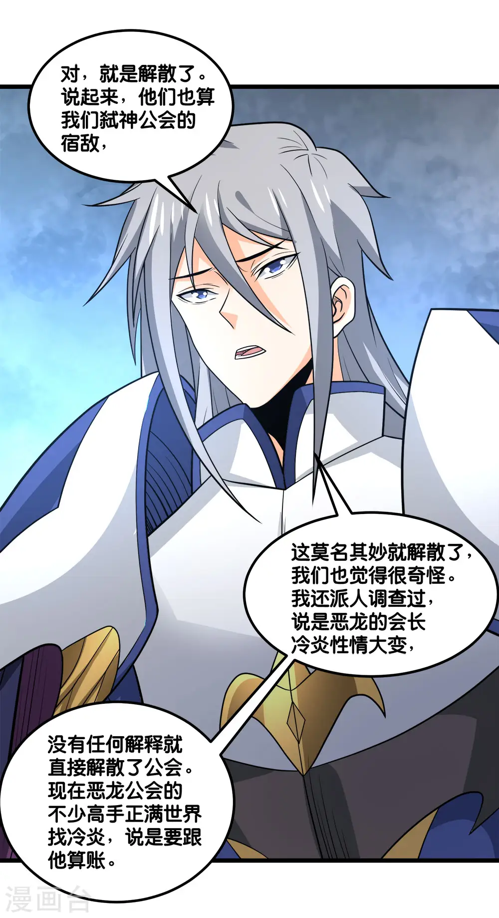 第156话 谋划12
