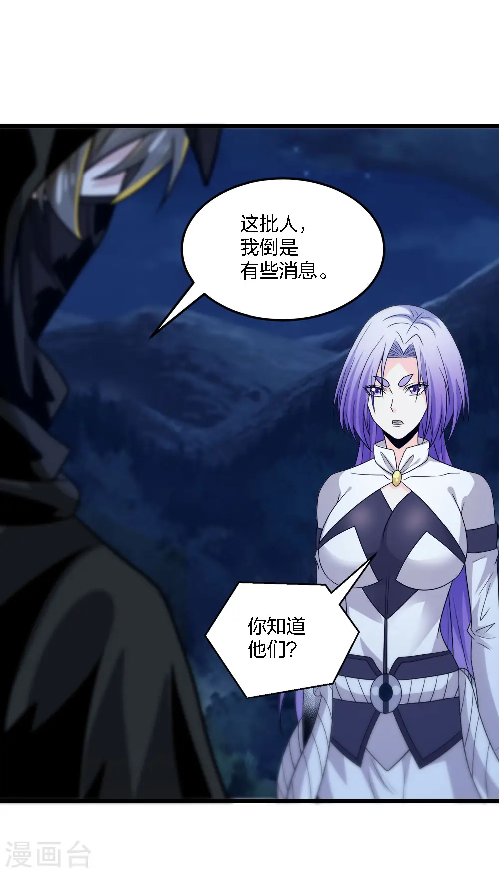 第207话 徐蕊的安排14