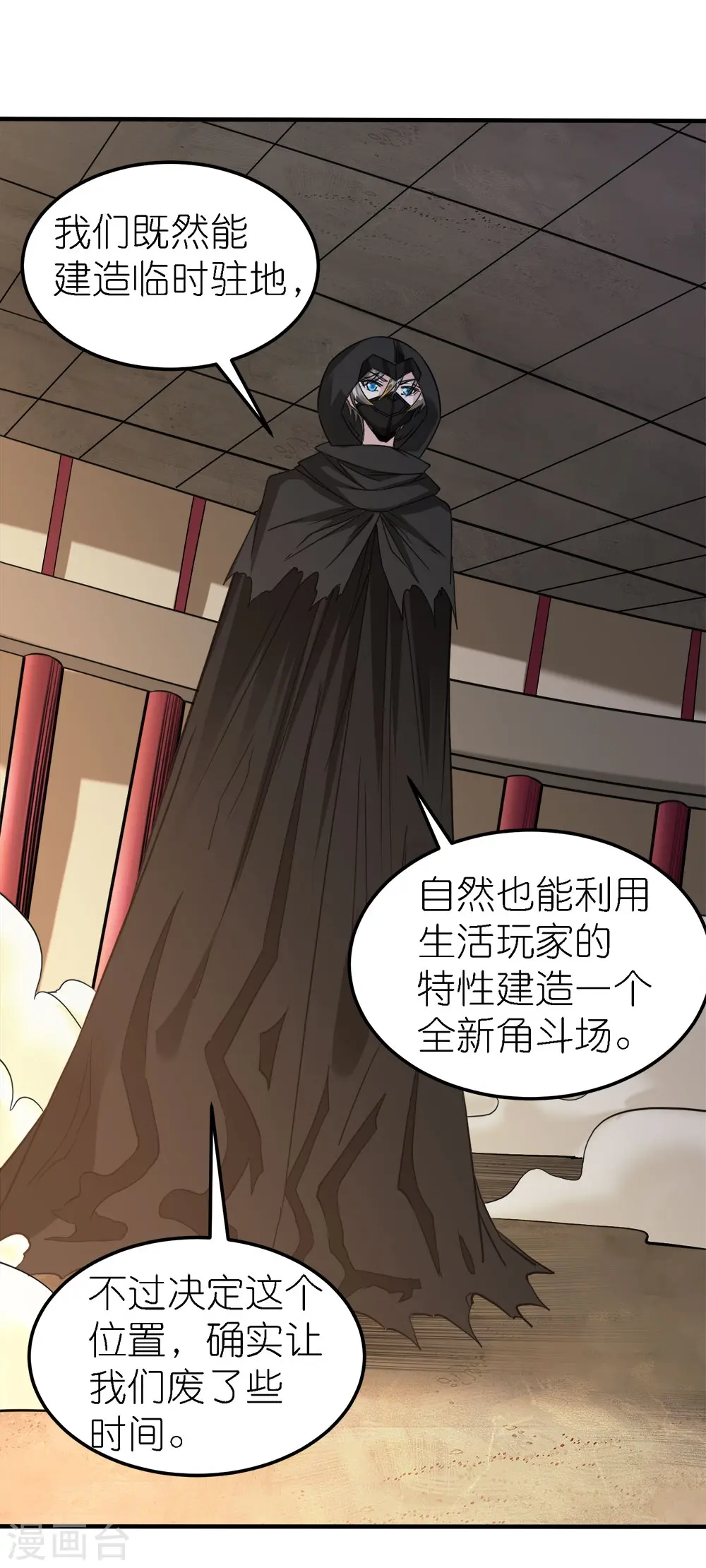 第246话 任务完结9
