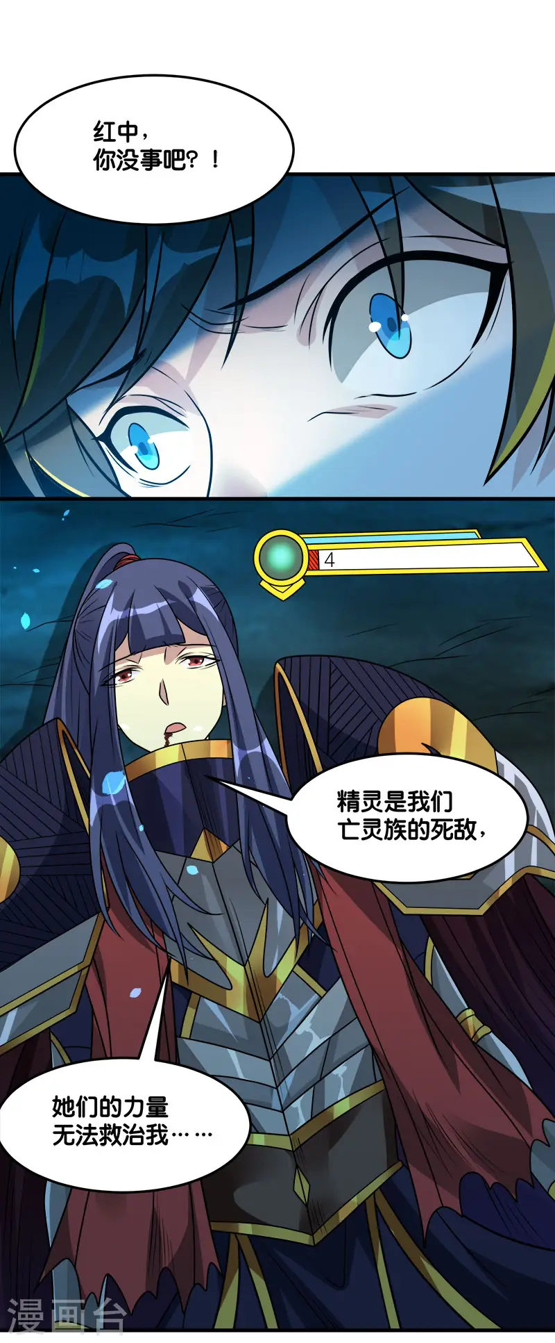 第120话 组队11