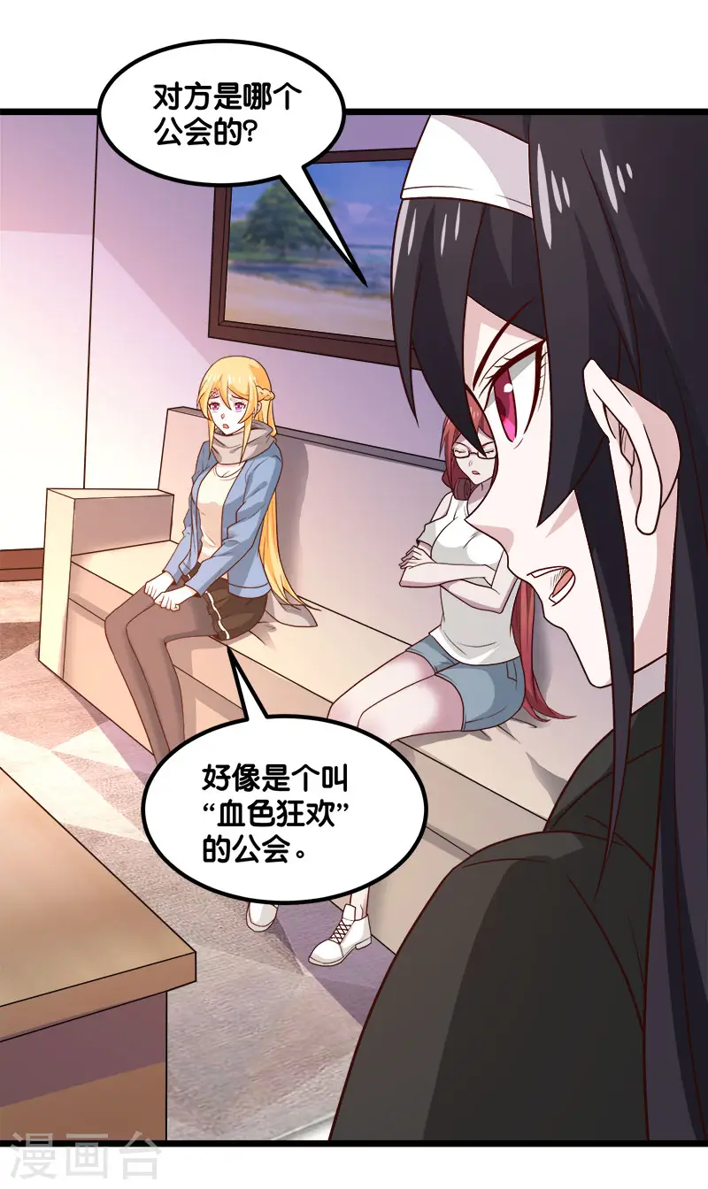 第136话 都别愉快玩游戏了40