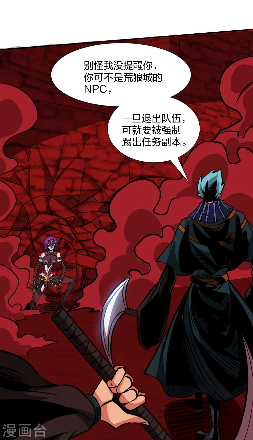 第217话 我的人35