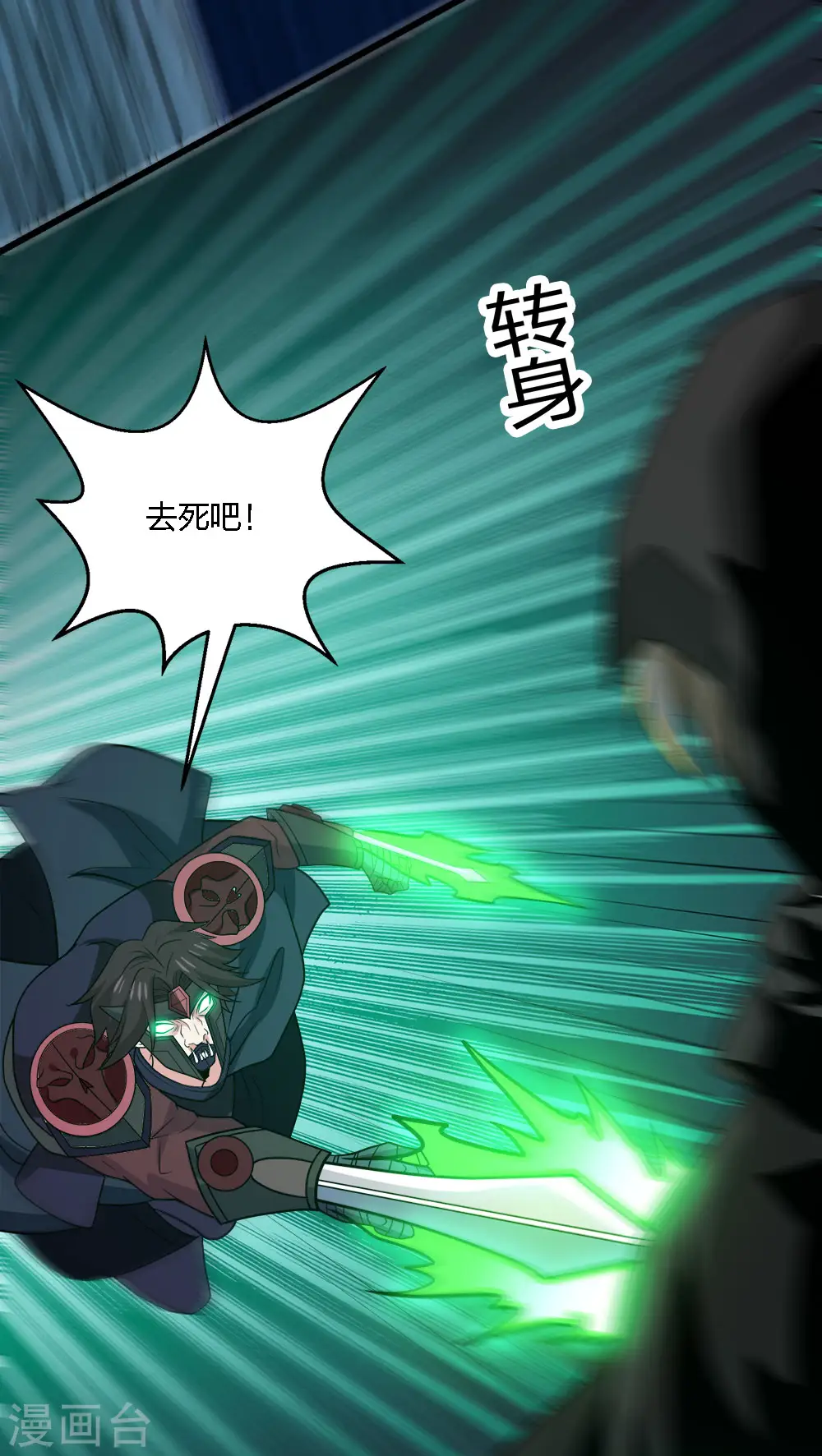 第201话 狂霸天38