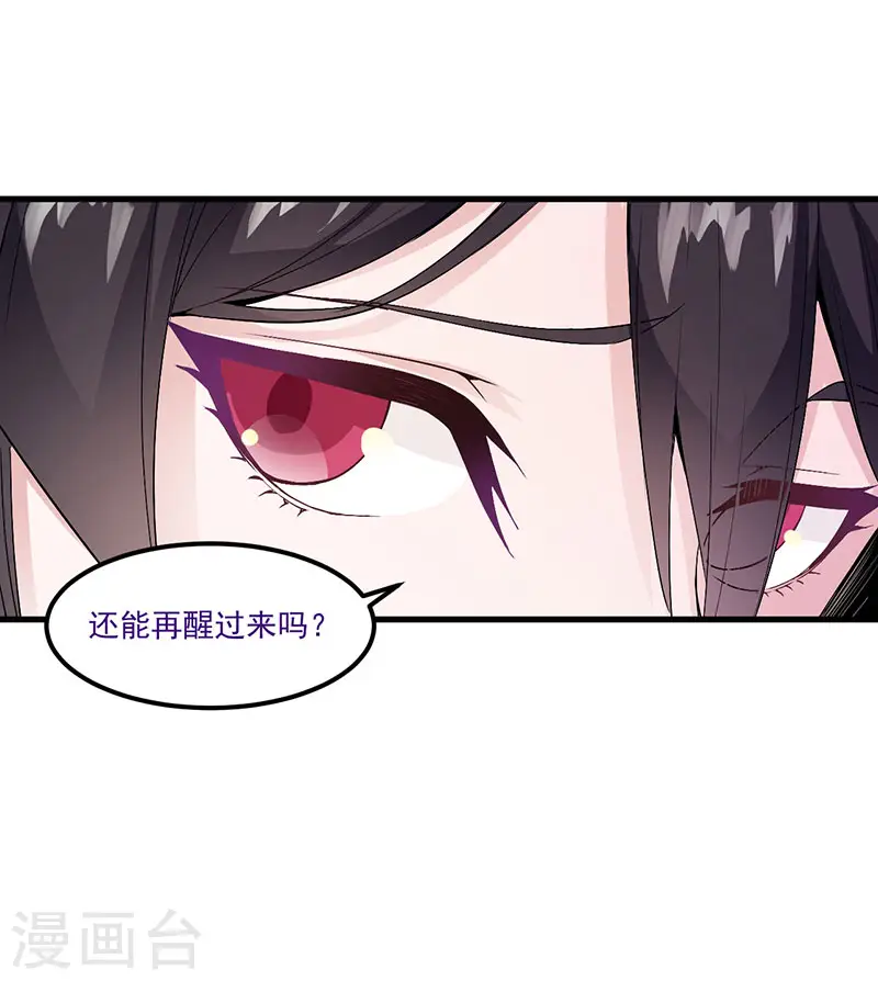 第1话 内侧第一高手惨变怪物？？28