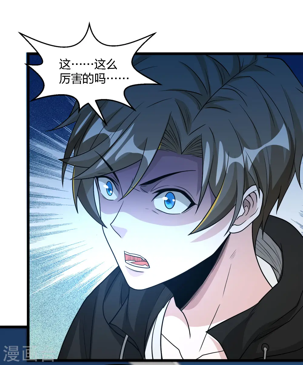 第166话 危机事务防控小组19