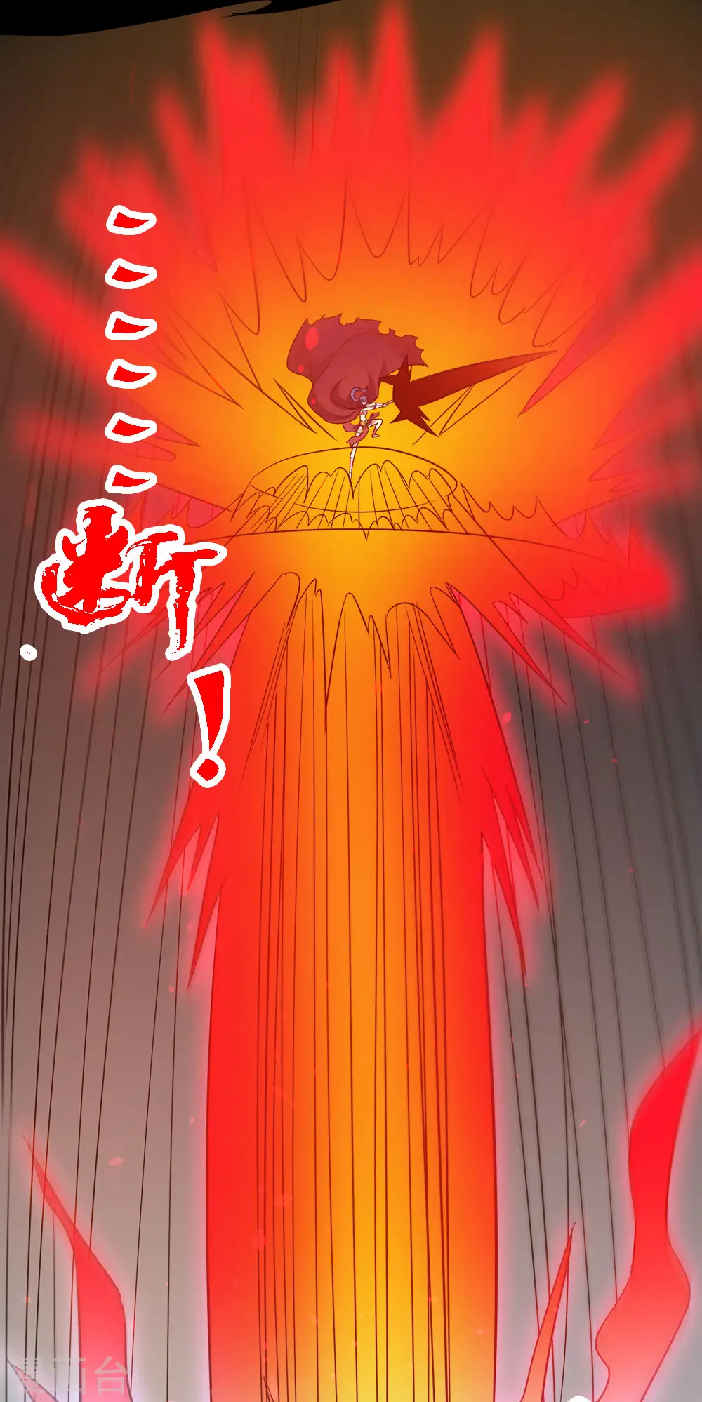 第186话 献祭11