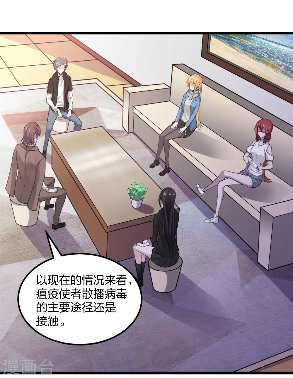 第165话 对策1