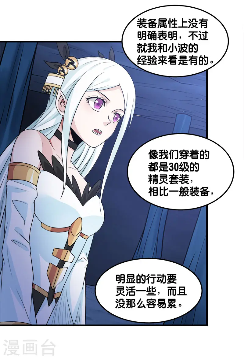 第110话 恐怖如斯19