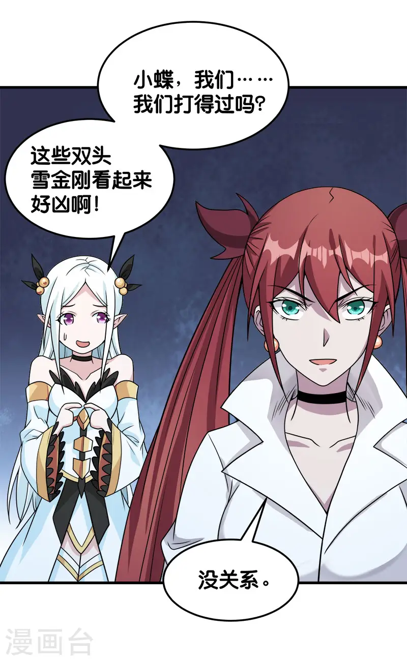第66话 一人足矣21