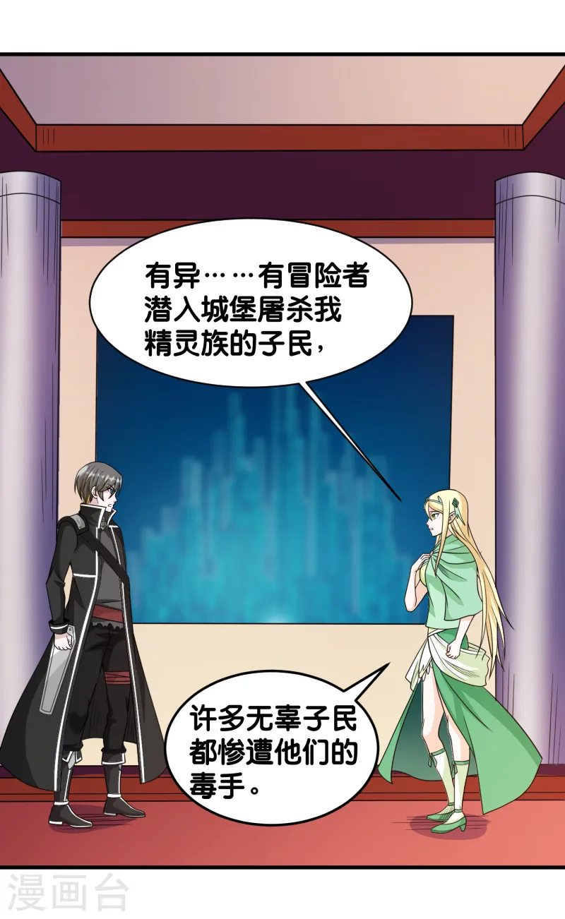 第88话 计划之前11