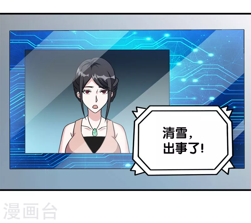 第28话 被诱拐的男主11