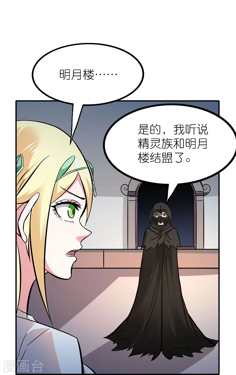第254话 计划启动11