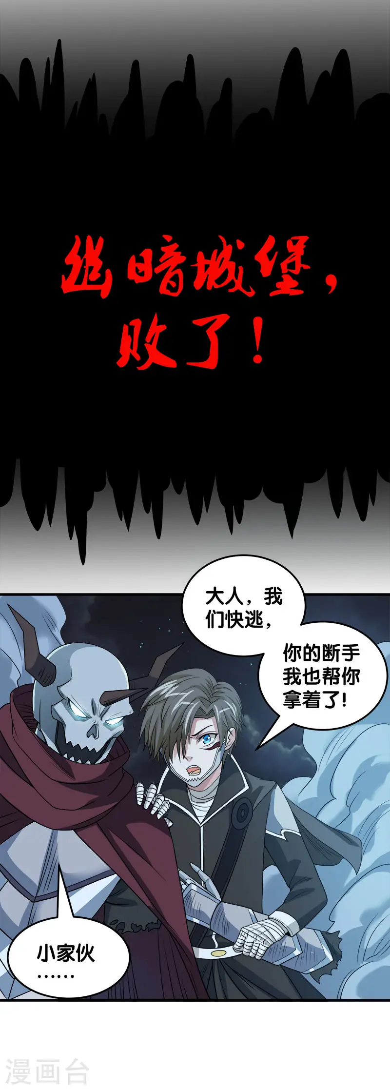 第45话 圣魔导，艾瑟尔8