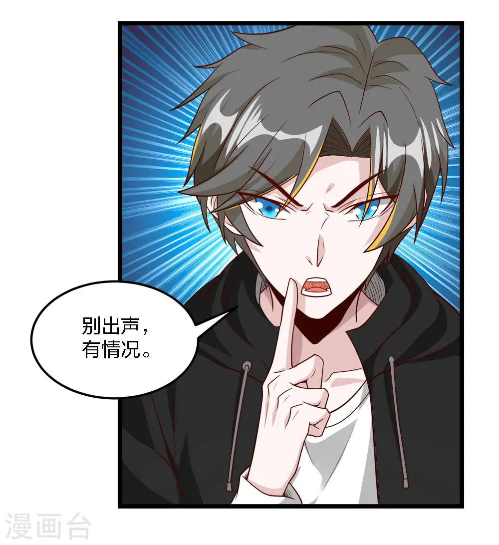 第194话 夜袭20