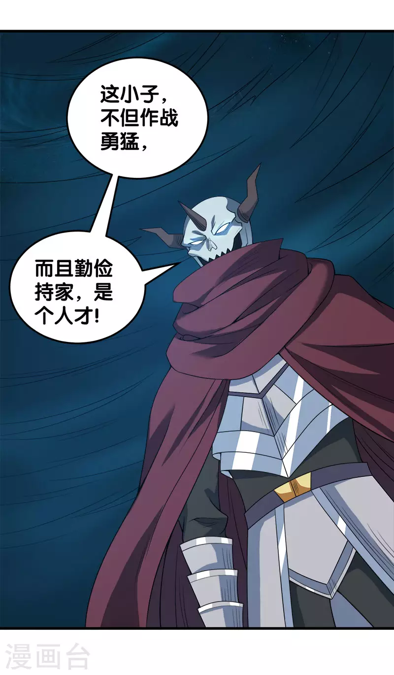 第39话 捡漏王14