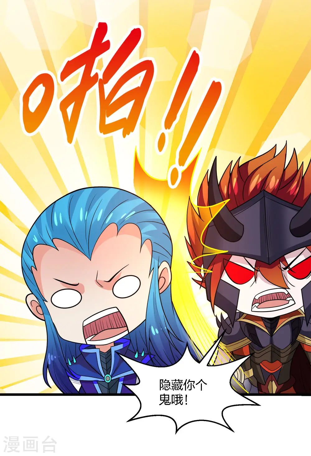 第187话 打断12