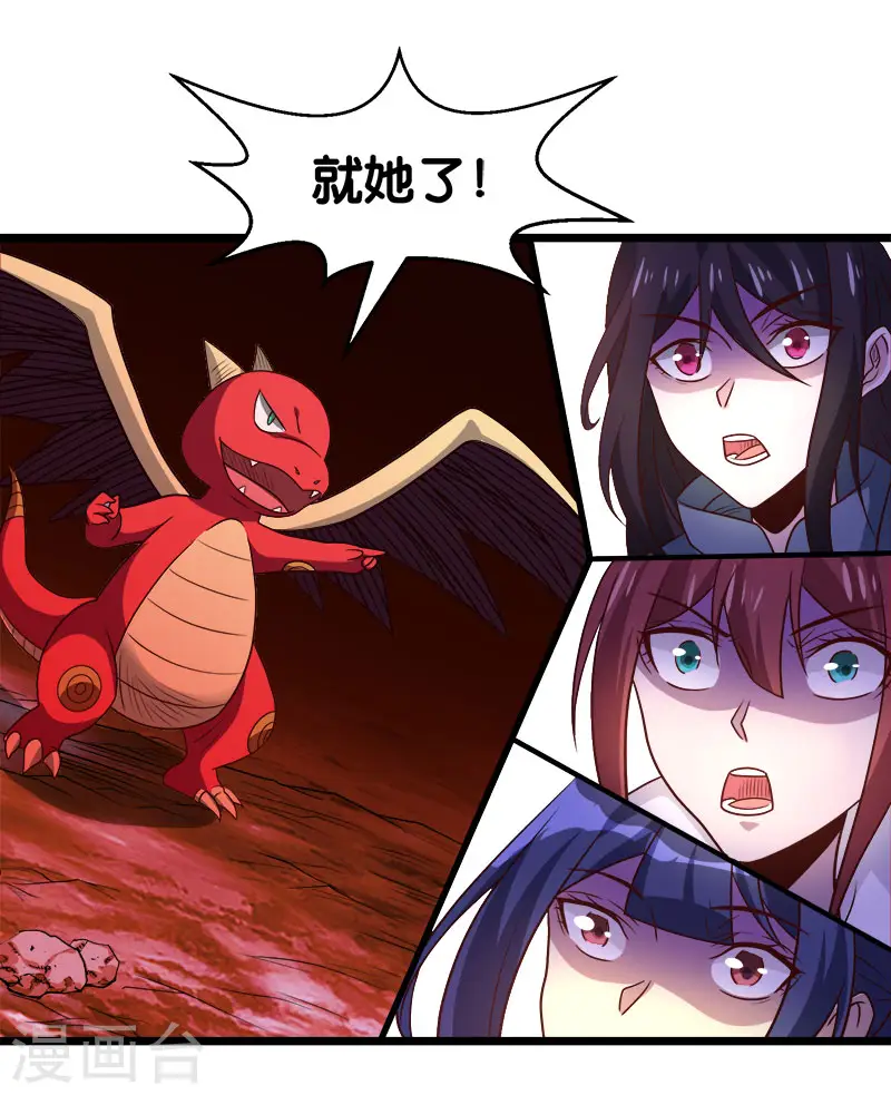 第135话 火龙的独特品味29
