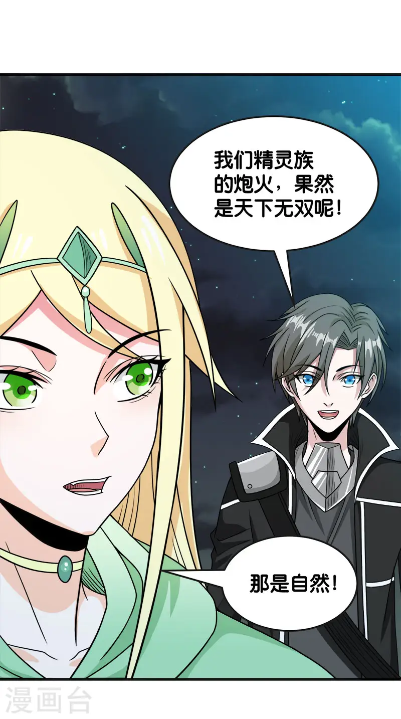 第61话 天下无双的巨炮25