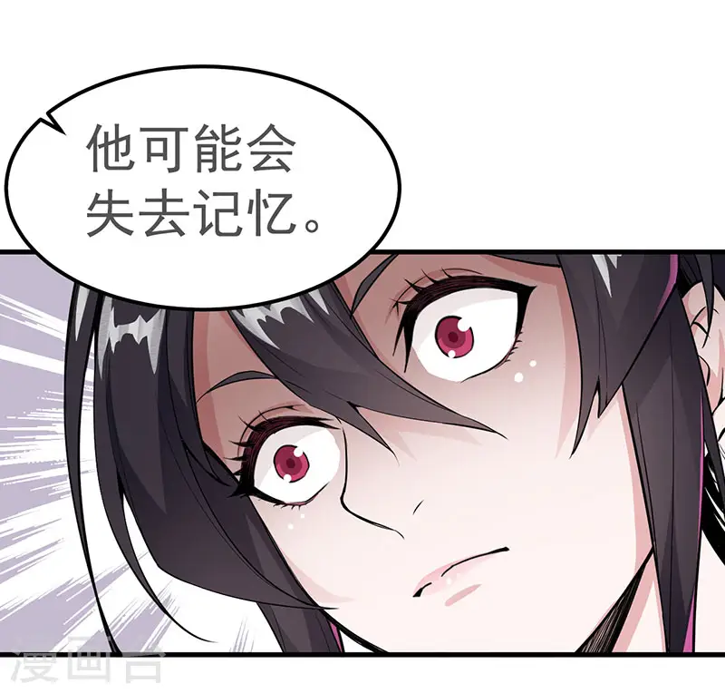 第2话 竟然变成猪了？6