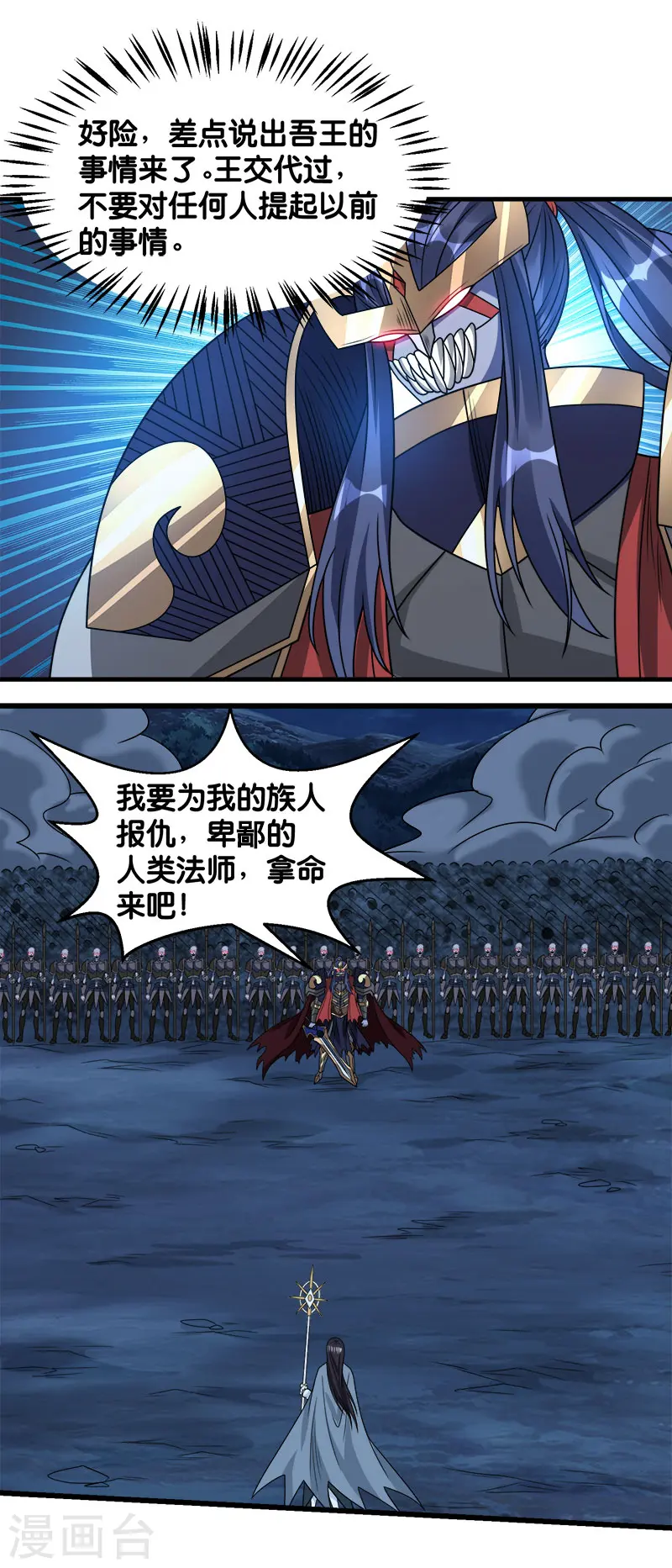 第90话 对决22