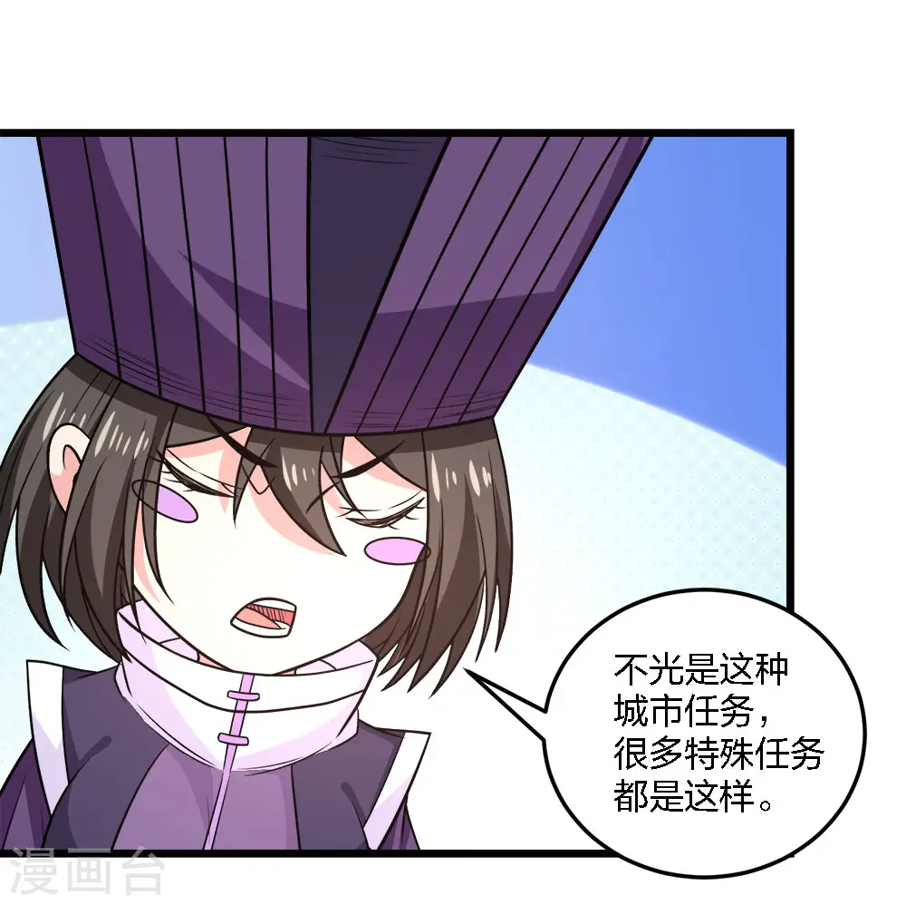 第215话 无尽之夜10