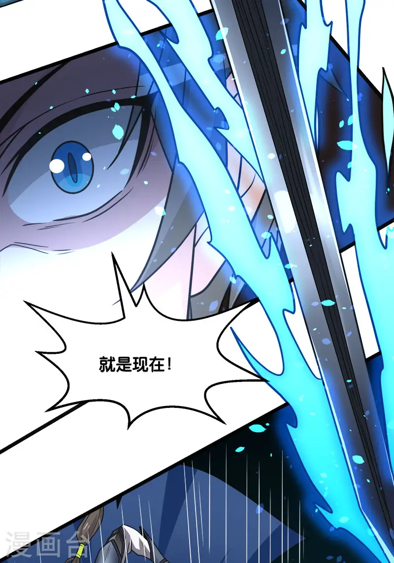 第146话 剑尊30