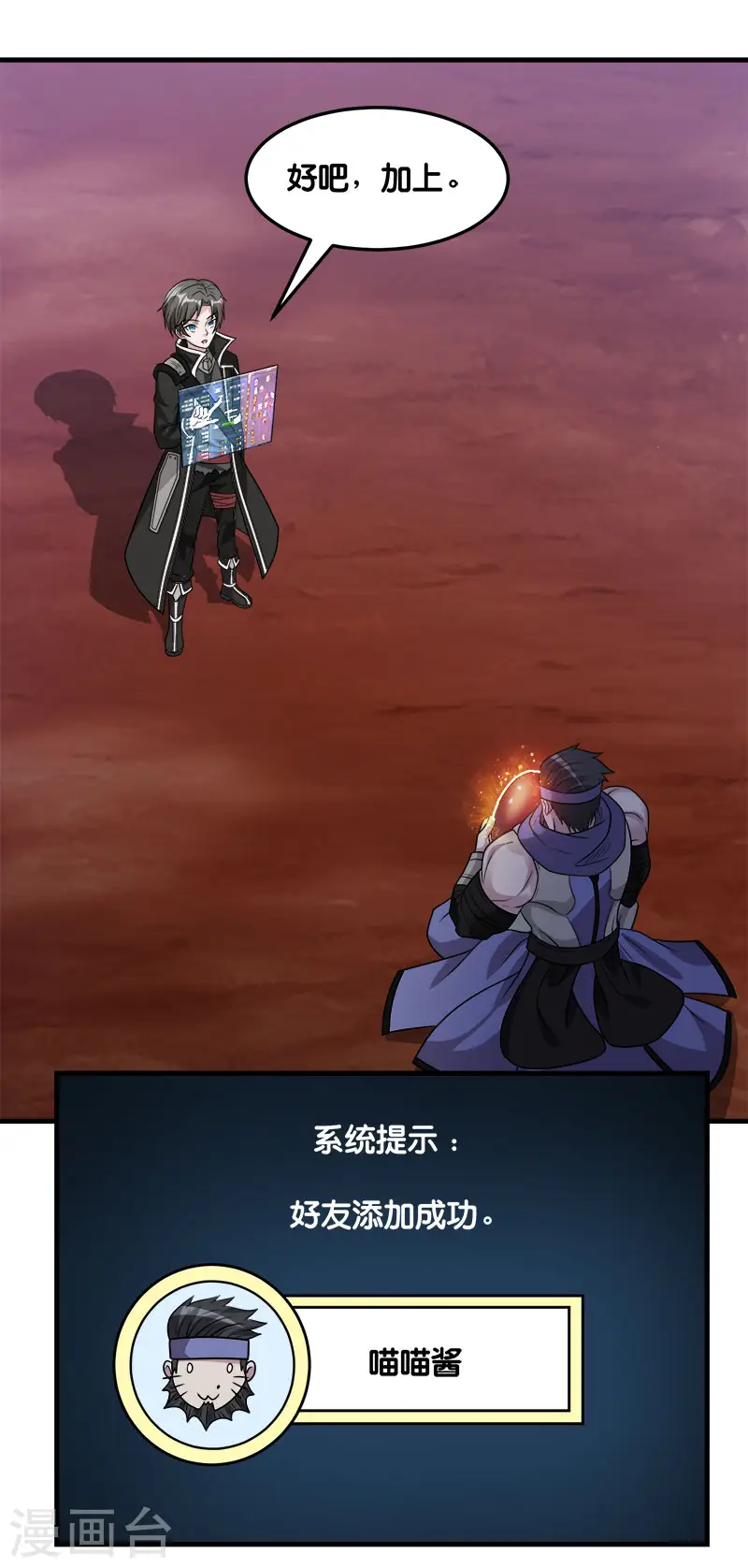 第107话 按原计划进行11