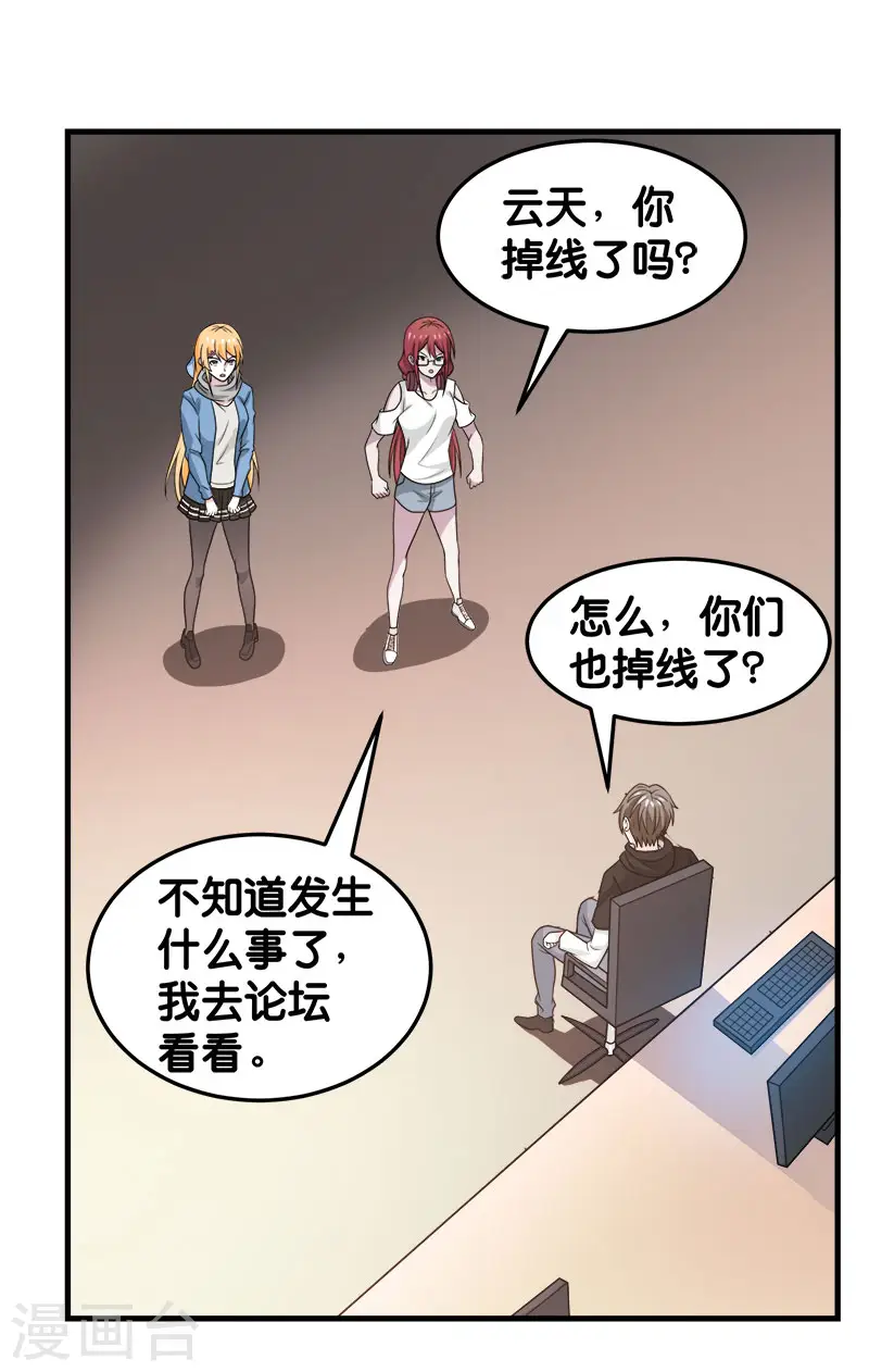 第69话 紧急维护2