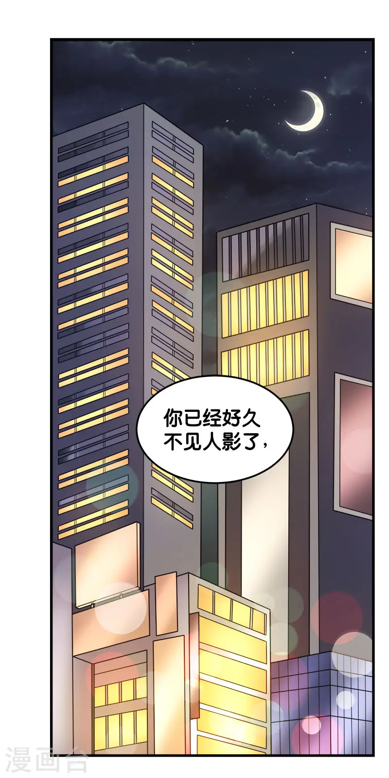 第66话 一人足矣1