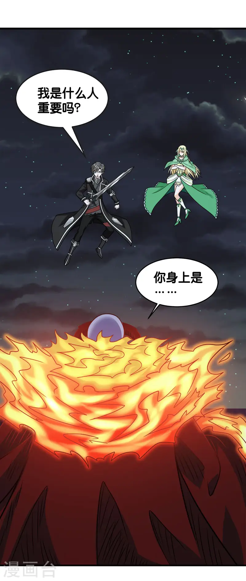第64话 忘尘十剑斩9