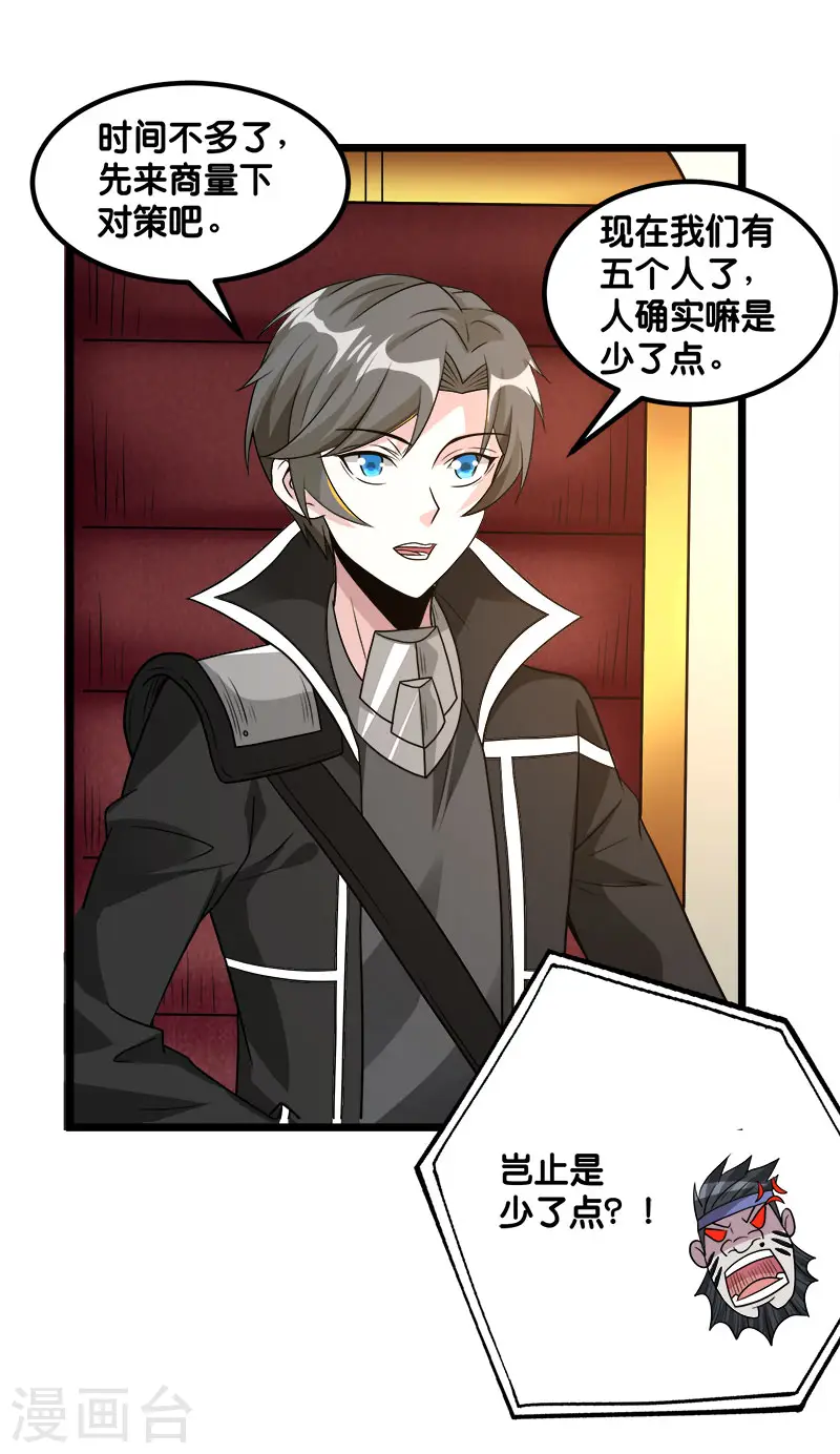 第139话 胜算？27