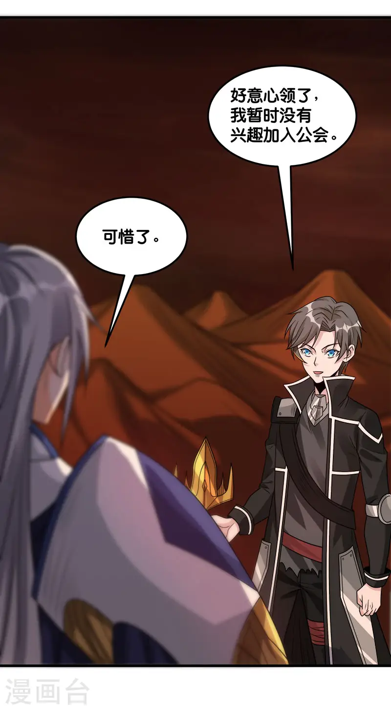 第105话 兄台你好6