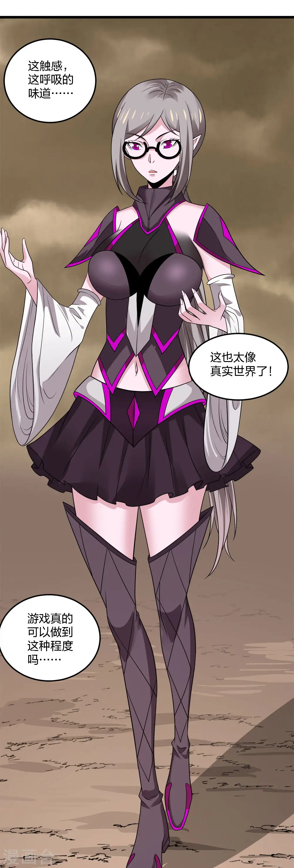 第235话 天文学家17