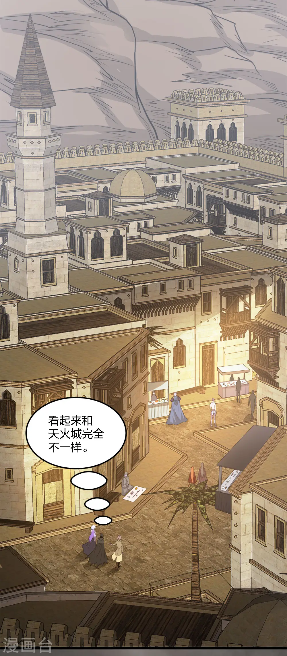 第198话 荒狼城30
