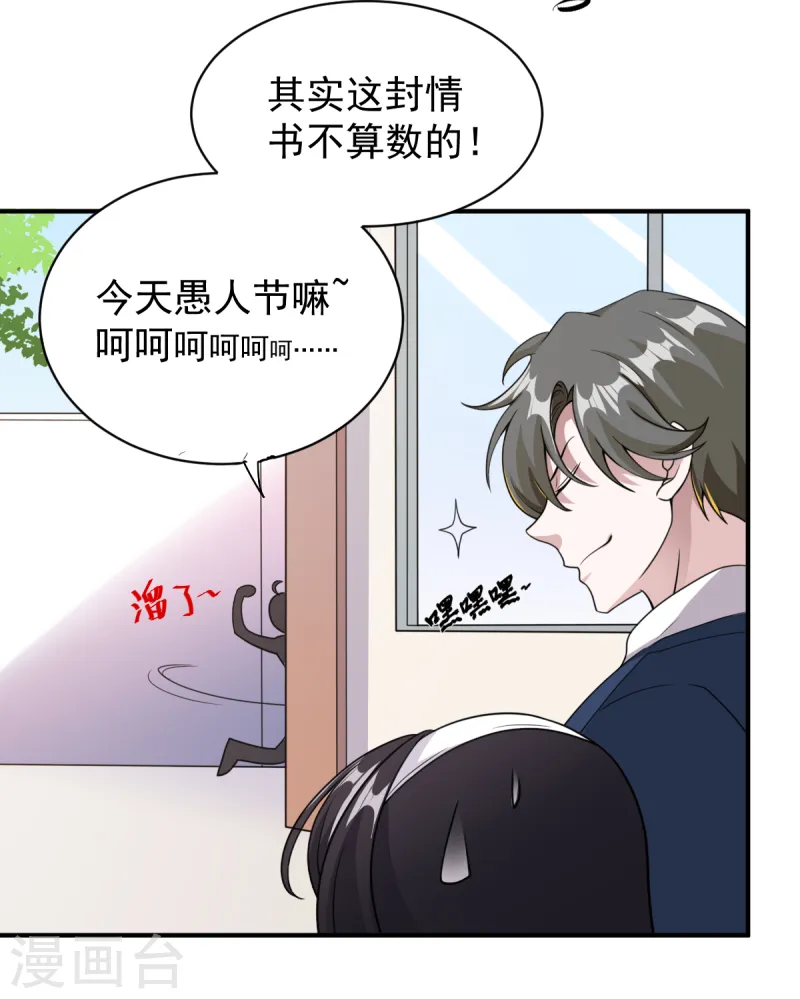 愚人节番外 告白！24