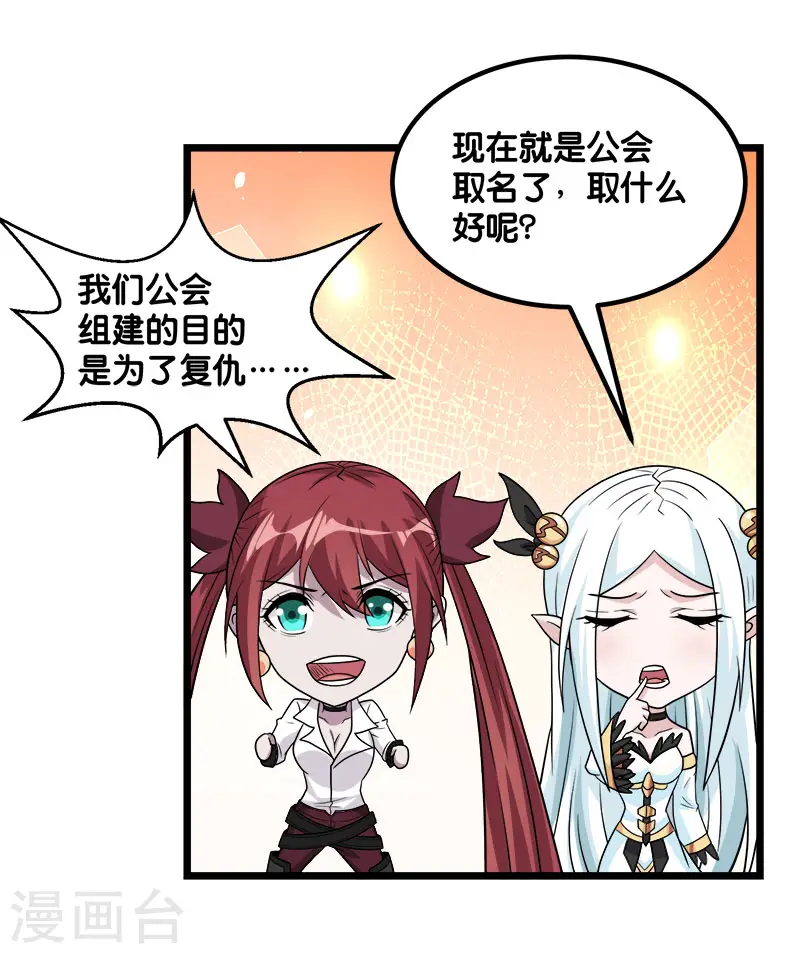 第137话 狩猎者之家31