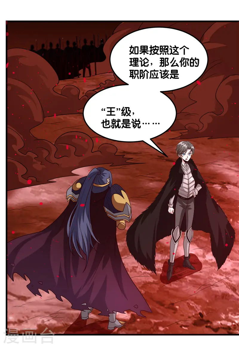 第114话 没有提示的任务17