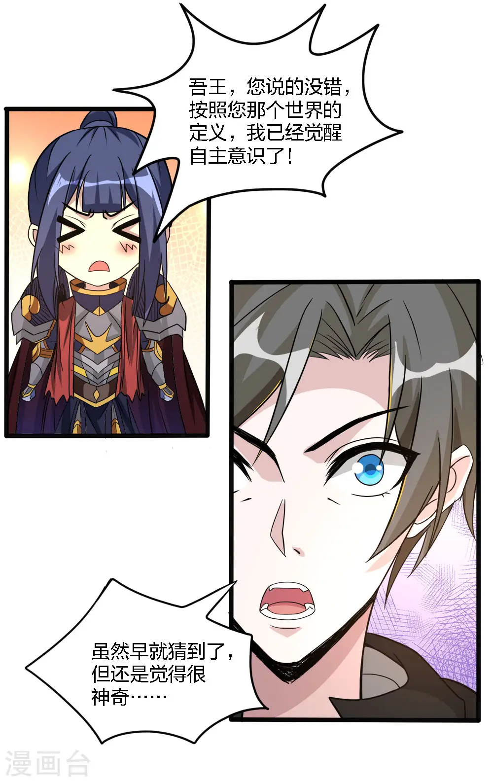 第167话 高人22