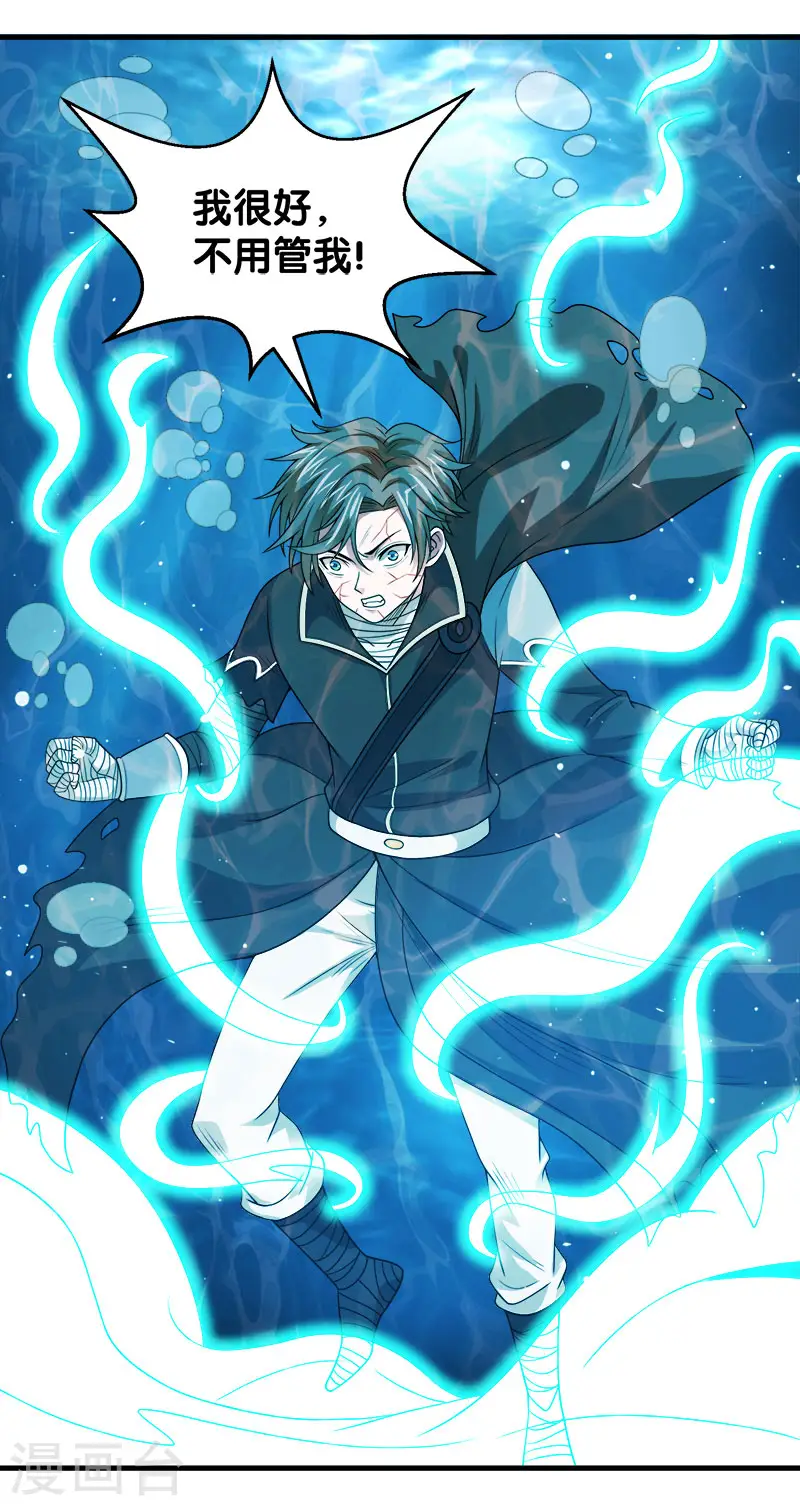 第49话 双属性强者3