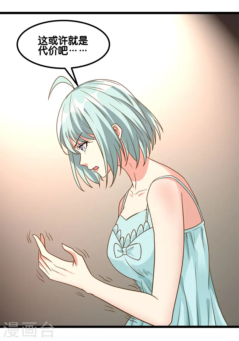 第130话 计划进行时4