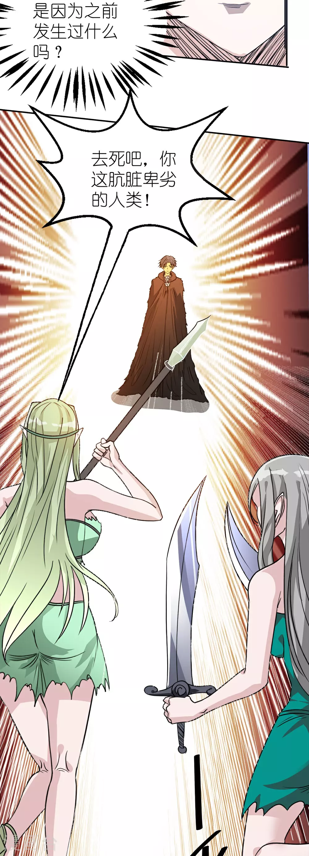 第264话 精灵女祭祀19