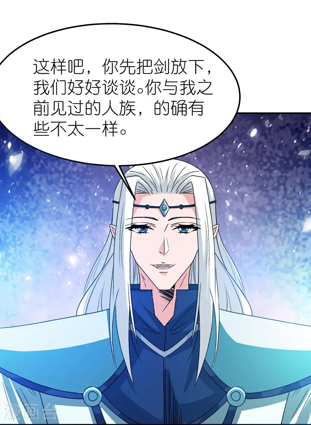 第265话 肮脏的生命之泉？16