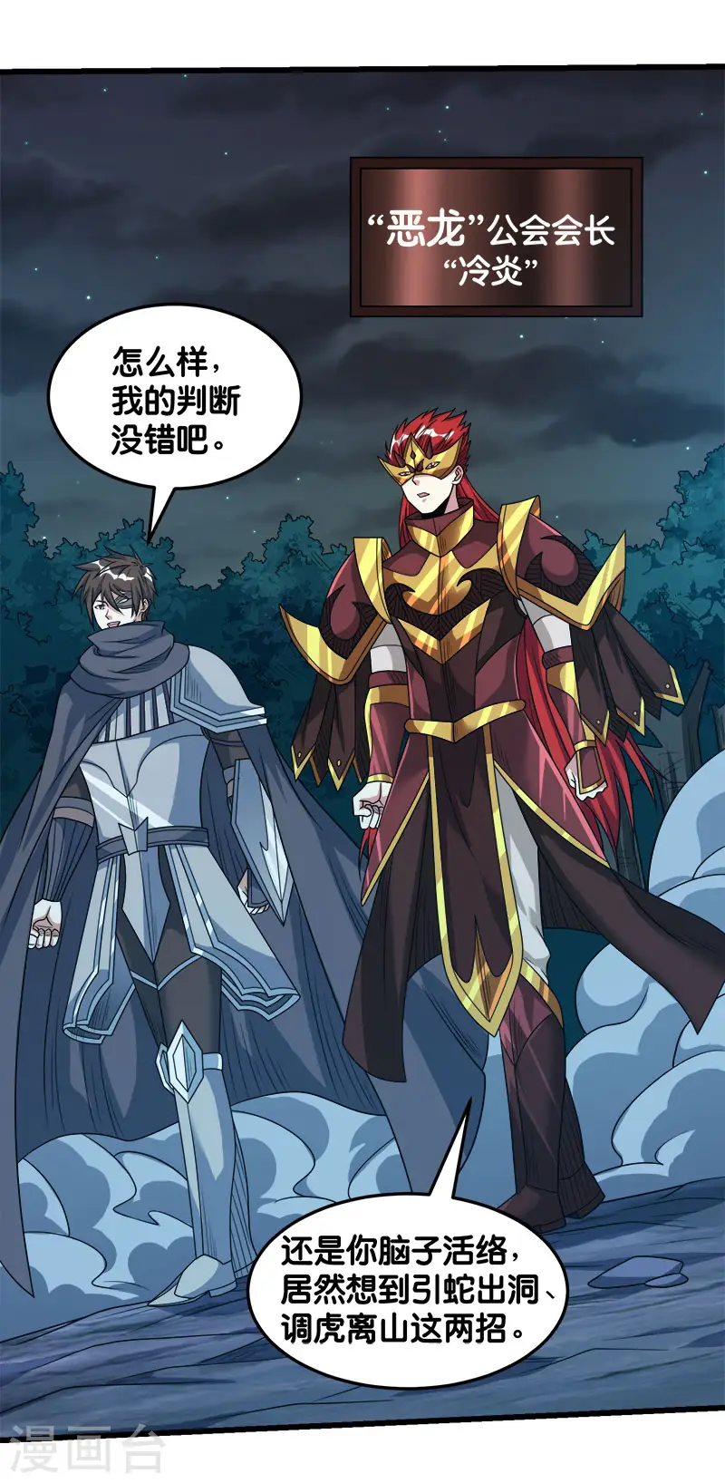 第94话 围杀11