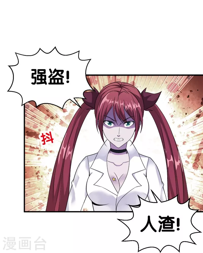 第8话 有人抢猪啦！19