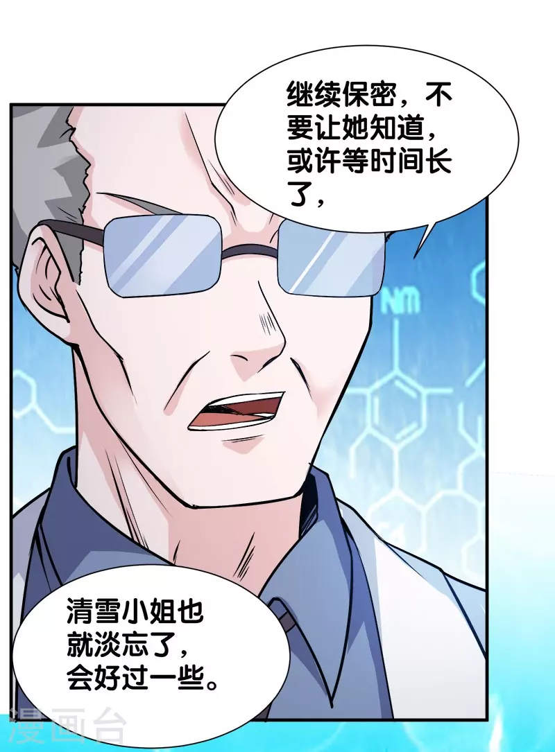 第6话 第一次升级32