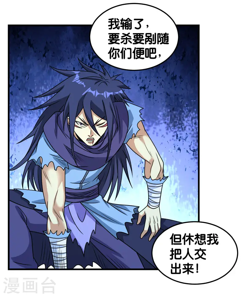 第81话 联手对敌31