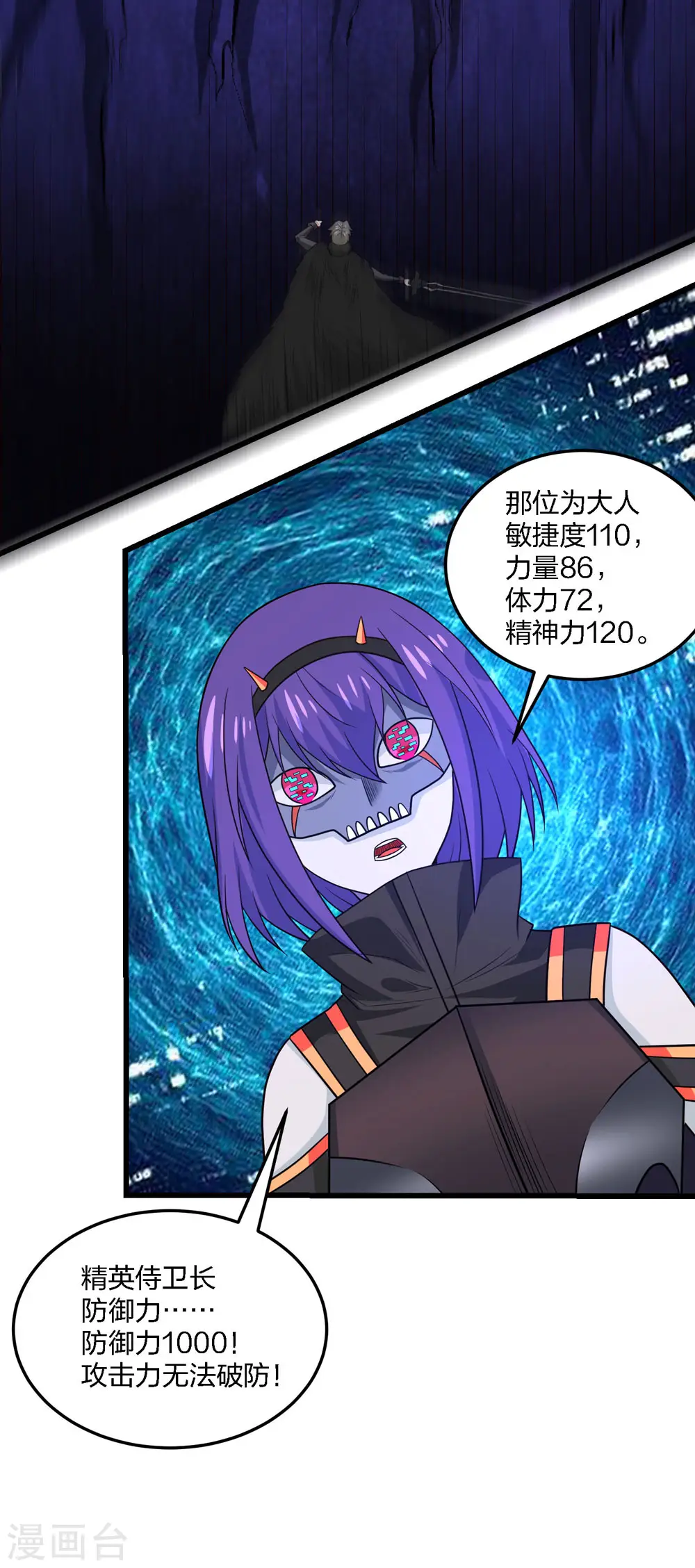 第209话 关于过去的我2