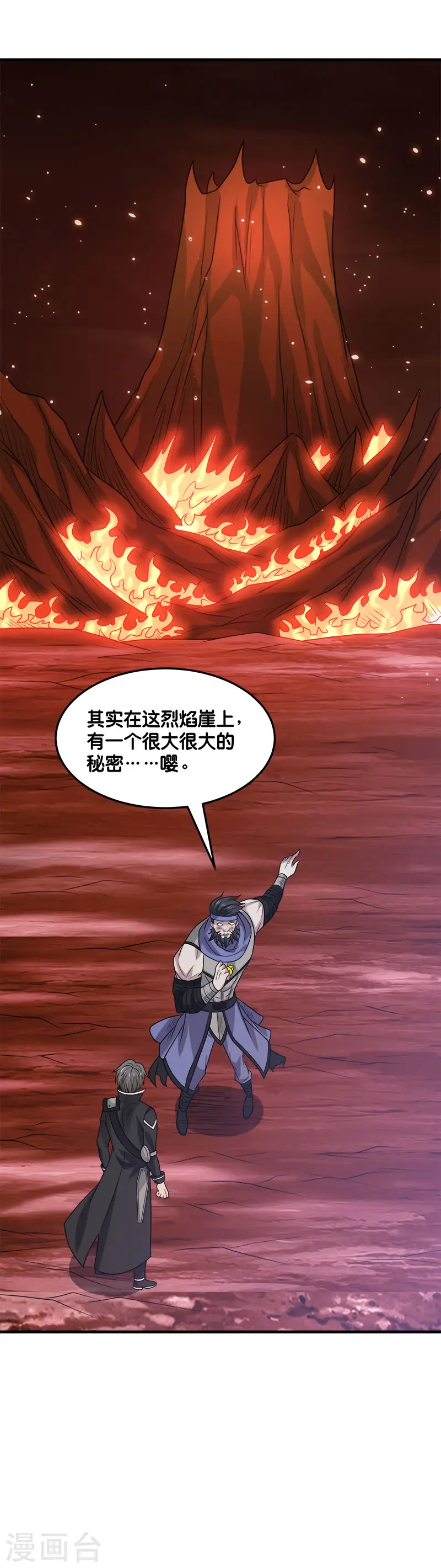 第105话 兄台你好35